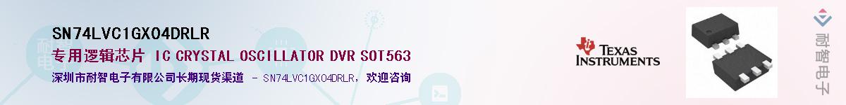 SN74LVC1GX04DRLR��Ӧ��-���ǵ���