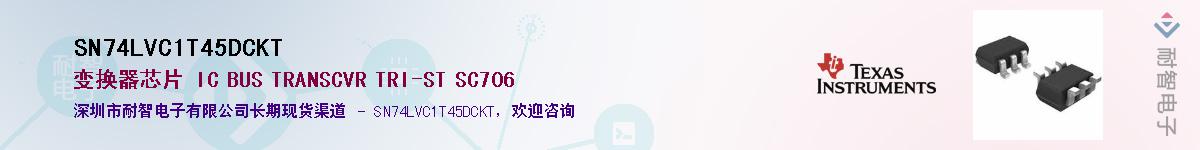 SN74LVC1T45DCKT��Ӧ��-���ǵ���