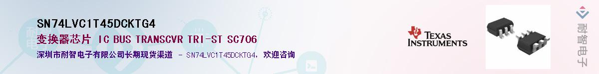 SN74LVC1T45DCKTG4��Ӧ��-���ǵ���