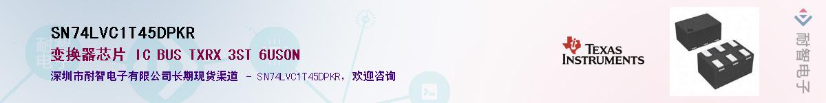SN74LVC1T45DPKR��Ӧ��-���ǵ���