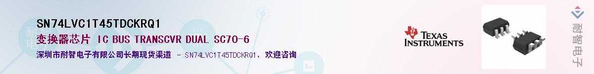 SN74LVC1T45TDCKRQ1��Ӧ��-���ǵ���