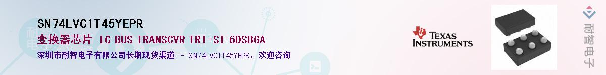 SN74LVC1T45YEPR��Ӧ��-���ǵ���