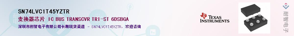 SN74LVC1T45YZTR��Ӧ��-���ǵ���