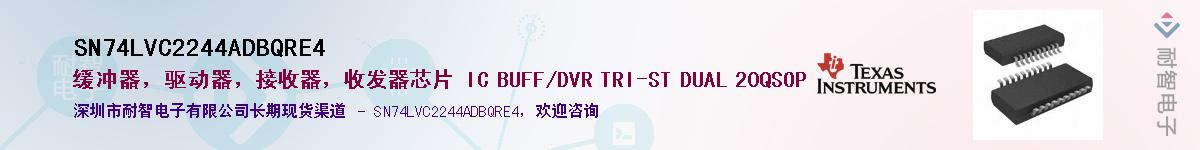 SN74LVC2244ADBQRE4Ӧ-ǵ