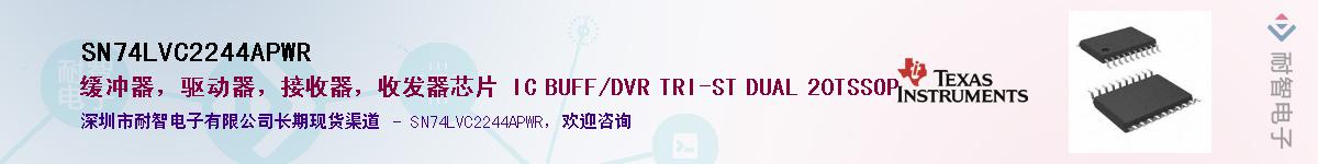 SN74LVC2244APWR��Ӧ��-���ǵ���