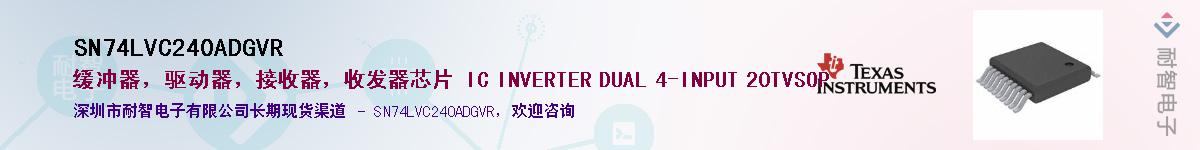 SN74LVC240ADGVR��Ӧ��-���ǵ���