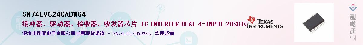 SN74LVC240ADWG4��Ӧ��-���ǵ���