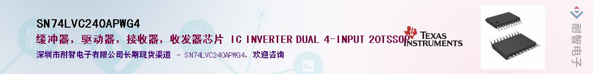 SN74LVC240APWG4��Ӧ��-���ǵ���