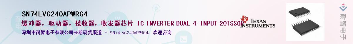 SN74LVC240APWRG4��Ӧ��-���ǵ���