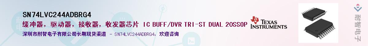 SN74LVC244ADBRG4��Ӧ��-���ǵ���