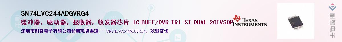 SN74LVC244ADGVRG4��Ӧ��-���ǵ���