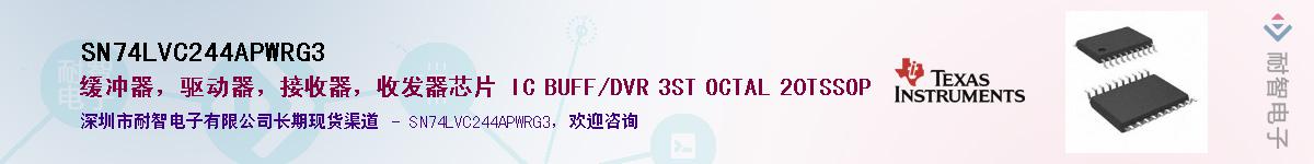 SN74LVC244APWRG3��Ӧ��-���ǵ���