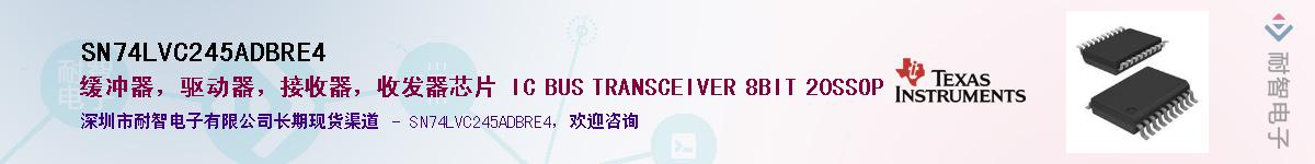 SN74LVC245ADBRE4��Ӧ��-���ǵ���