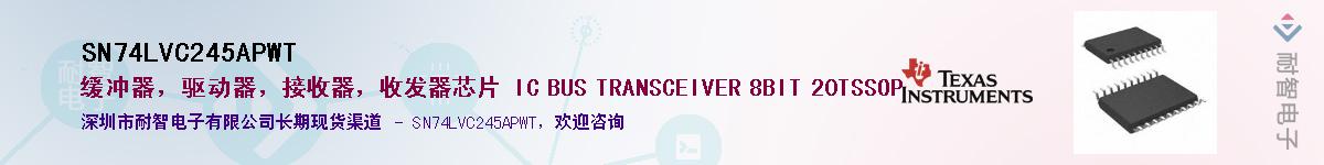 SN74LVC245APWT��Ӧ��-���ǵ���