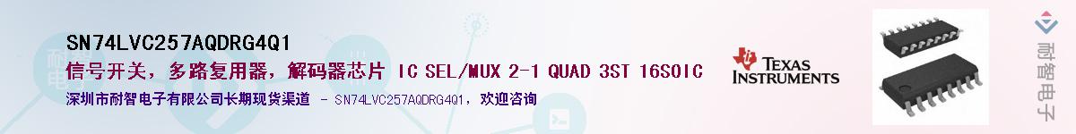 SN74LVC257AQDRG4Q1��Ӧ��-���ǵ���