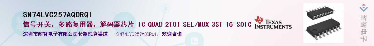 SN74LVC257AQDRQ1Ӧ-ǵ