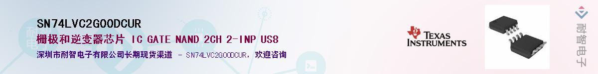 SN74LVC2G00DCUR��Ӧ��-���ǵ���