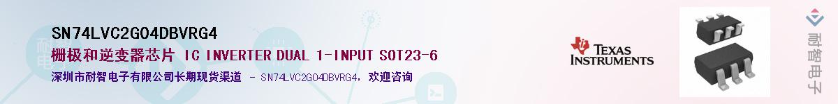 SN74LVC2G04DBVRG4��Ӧ��-���ǵ���