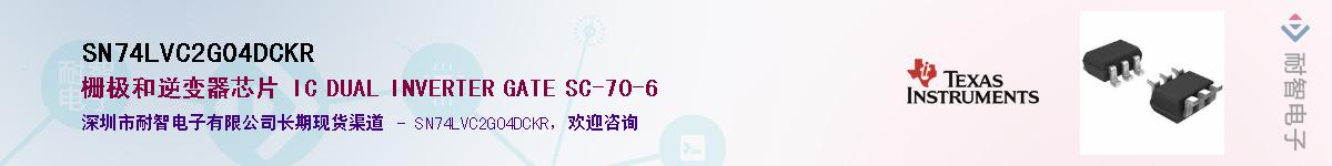 SN74LVC2G04DCKR��Ӧ��-���ǵ���