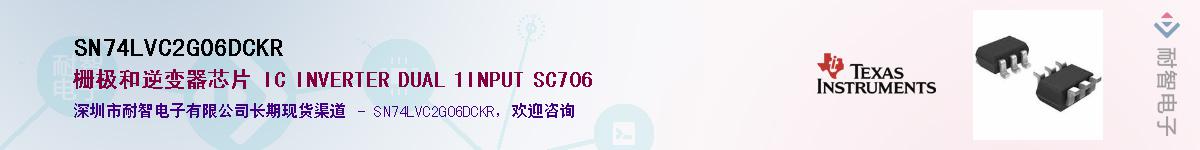 SN74LVC2G06DCKR��Ӧ��-���ǵ���