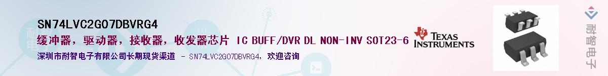 SN74LVC2G07DBVRG4��Ӧ��-���ǵ���