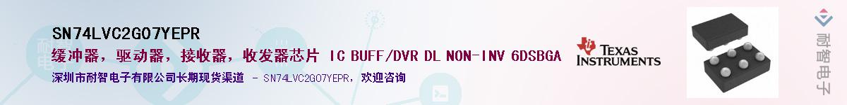 SN74LVC2G07YEPR��Ӧ��-���ǵ���