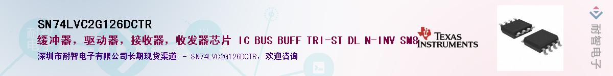 SN74LVC2G126DCTR��Ӧ��-���ǵ���
