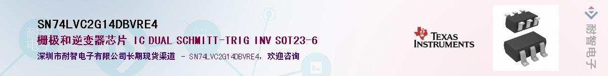 SN74LVC2G14DBVRE4��Ӧ��-���ǵ���