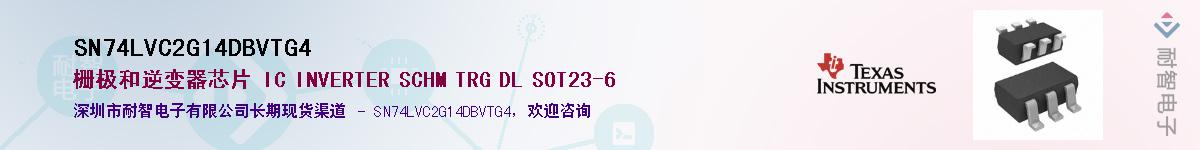 SN74LVC2G14DBVTG4��Ӧ��-���ǵ���