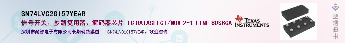 SN74LVC2G157YEAR��Ӧ��-���ǵ���