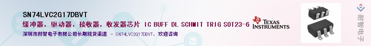 SN74LVC2G17DBVT��Ӧ��-���ǵ���