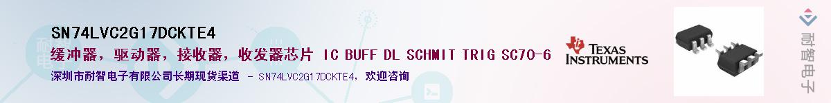 SN74LVC2G17DCKTE4��Ӧ��-���ǵ���