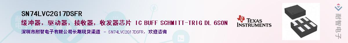 SN74LVC2G17DSFR��Ӧ��-���ǵ���