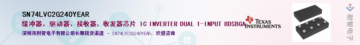 SN74LVC2G240YEAR��Ӧ��-���ǵ���