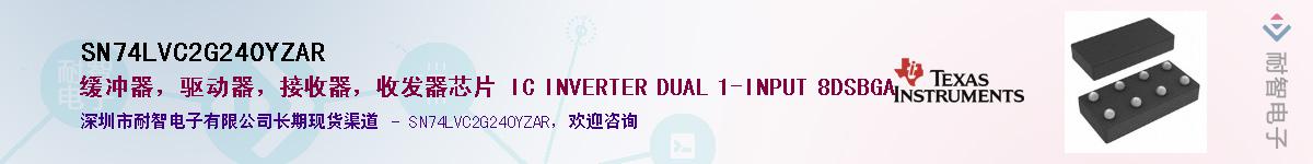 SN74LVC2G240YZAR��Ӧ��-���ǵ���