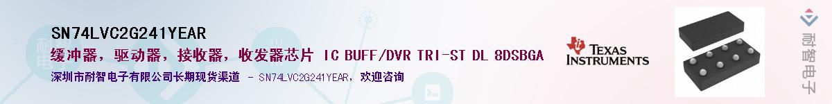 SN74LVC2G241YEAR��Ӧ��-���ǵ���