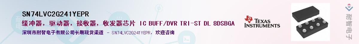 SN74LVC2G241YEPR��Ӧ��-���ǵ���
