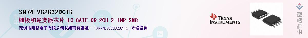 SN74LVC2G32DCTR��Ӧ��-���ǵ���