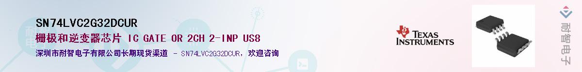 SN74LVC2G32DCUR��Ӧ��-���ǵ���