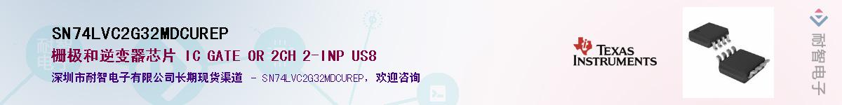 SN74LVC2G32MDCUREP��Ӧ��-���ǵ���