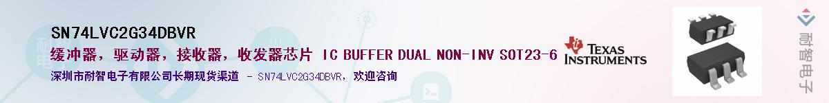 SN74LVC2G34DBVR��Ӧ��-���ǵ���
