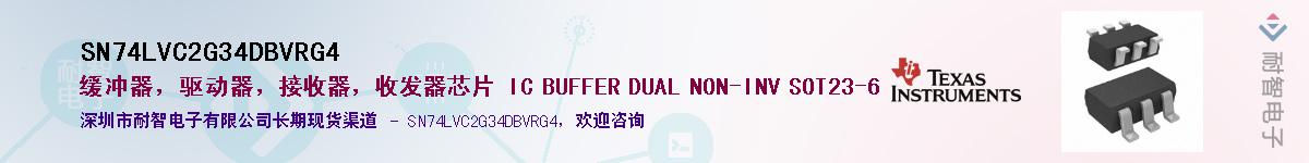 SN74LVC2G34DBVRG4��Ӧ��-���ǵ���