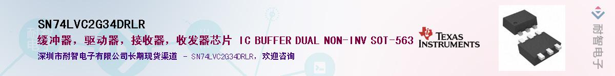 SN74LVC2G34DRLR��Ӧ��-���ǵ���