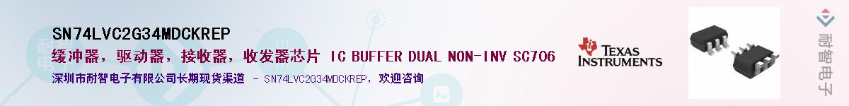 SN74LVC2G34MDCKREP��Ӧ��-���ǵ���