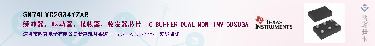 SN74LVC2G34YZAR��Ӧ��-���ǵ���