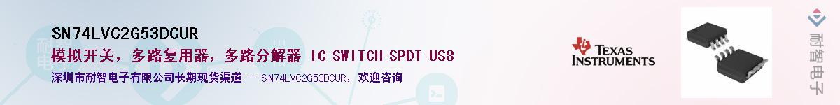 SN74LVC2G53DCUR��Ӧ��-���ǵ���