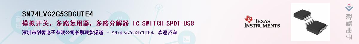SN74LVC2G53DCUTE4��Ӧ��-���ǵ���