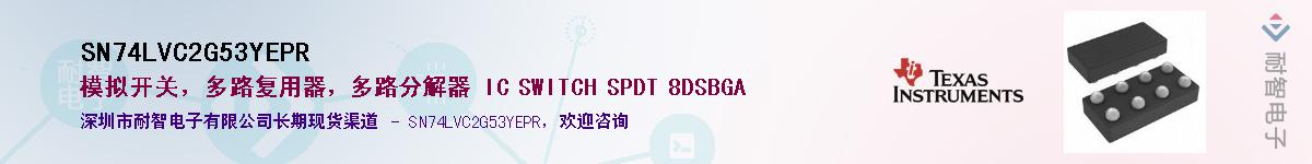 SN74LVC2G53YEPR��Ӧ��-���ǵ���