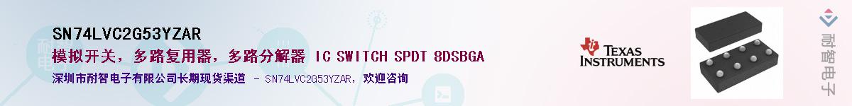 SN74LVC2G53YZAR��Ӧ��-���ǵ���