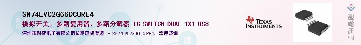SN74LVC2G66DCURE4��Ӧ��-���ǵ���
